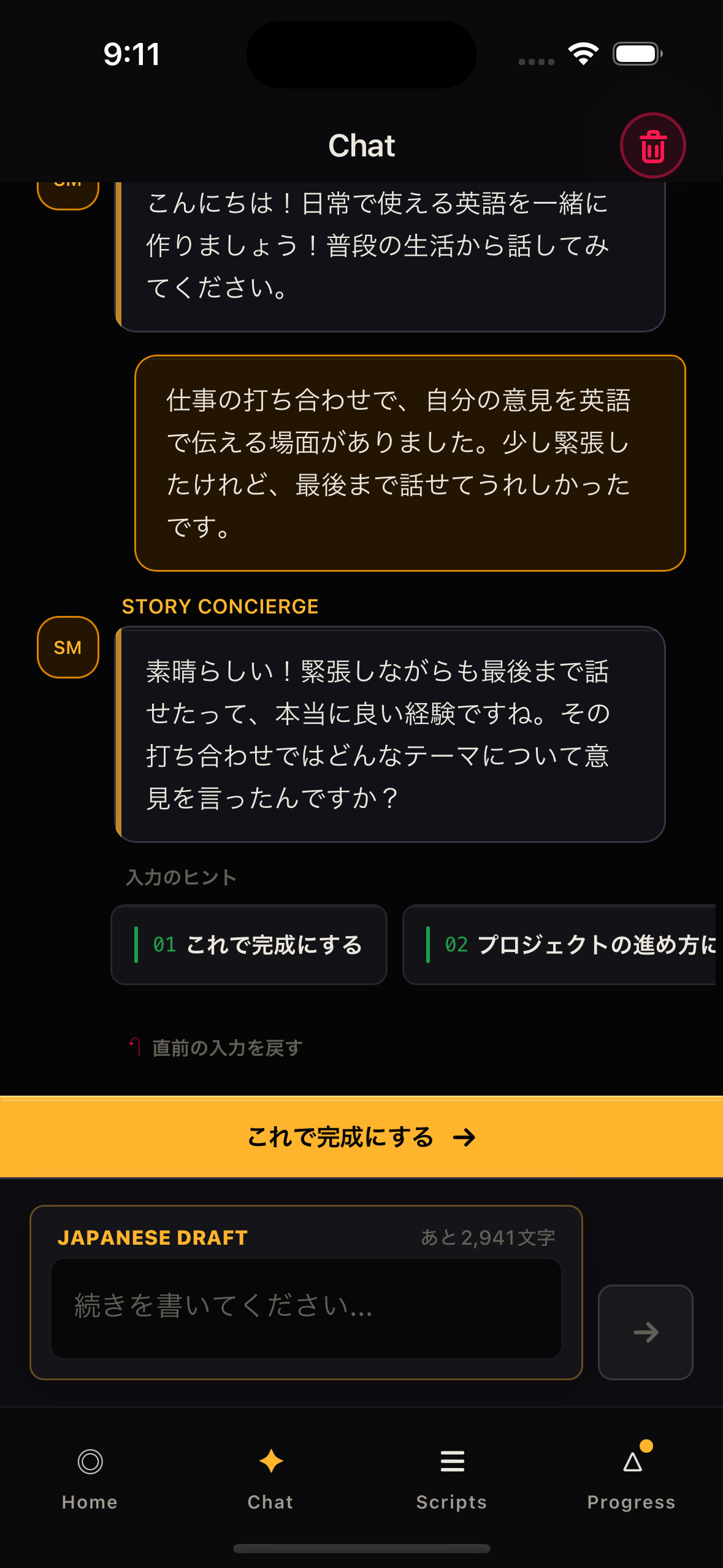 Chat screen creating an English script from Japanese