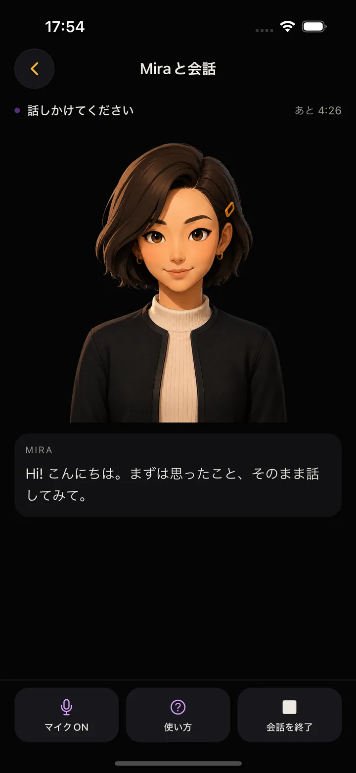 Miraと会話の画面。イラストのMiraが「まずは思ったこと、そのまま話してみて」と話しかけている